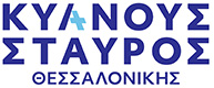 KYANOUS STAVROS_LOGO_GR